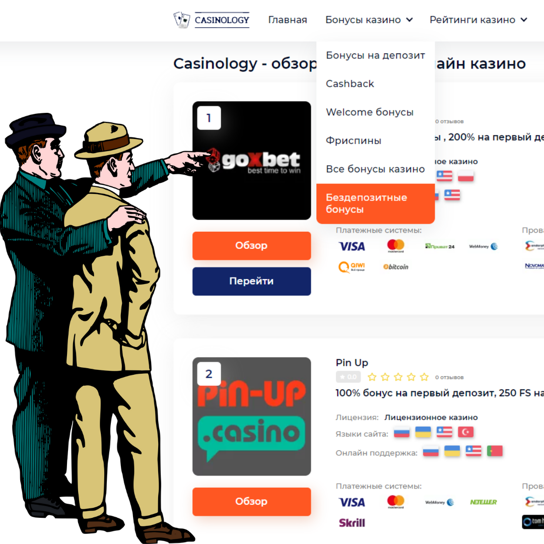 Лучшие онлайн казино в Украине 2023