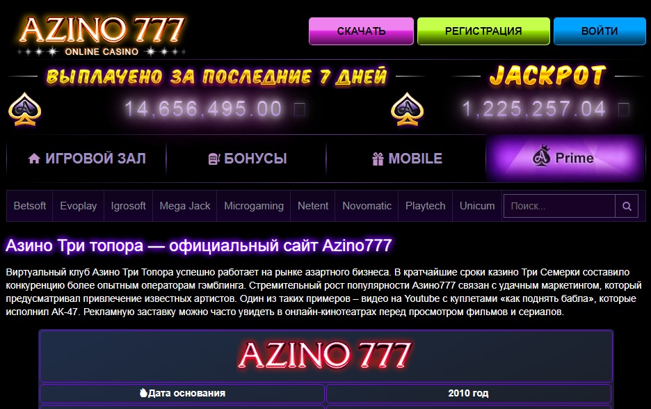 Азино777 сайт вход sbs