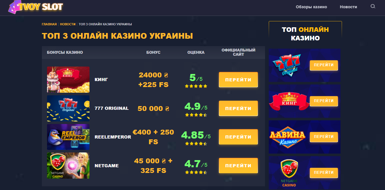 Бездепозитный бонус 2023 ᐈ 58 Лучшие казино бонусы Украина